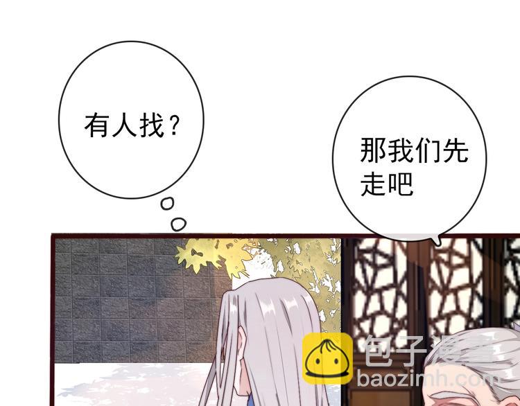 第32话 面具下的秘密(1/2)-第123话