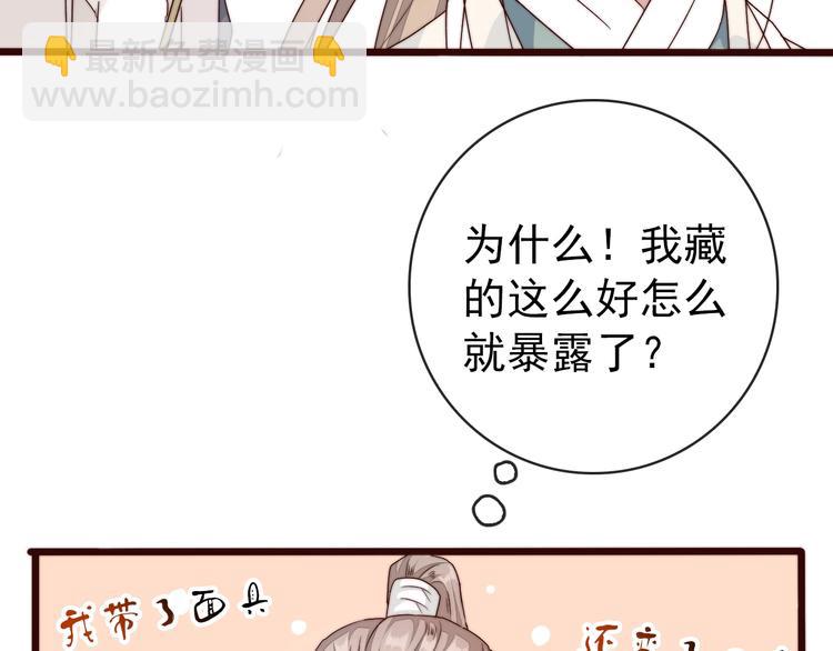 第32话 面具下的秘密(1/2)-第123话