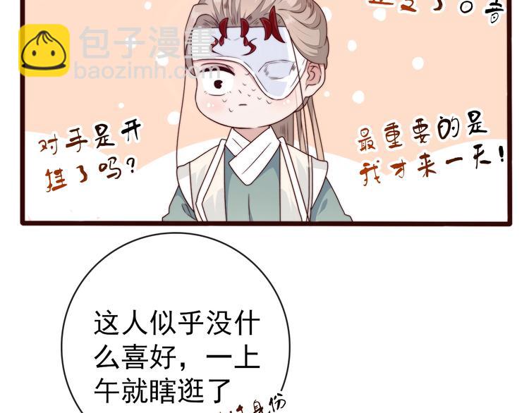 第32话 面具下的秘密(1/2)-第123话