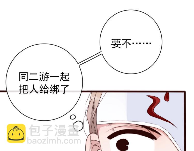 第32话 面具下的秘密(1/2)-第123话