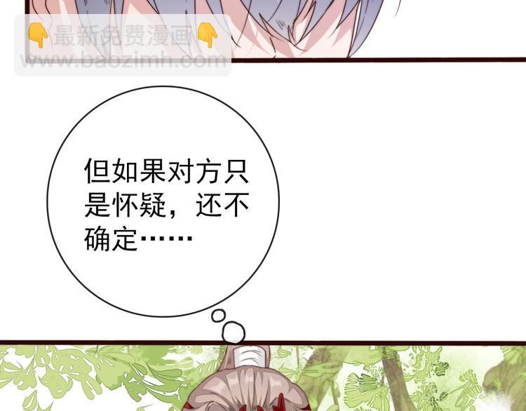 第32话 面具下的秘密(1/2)-第123话