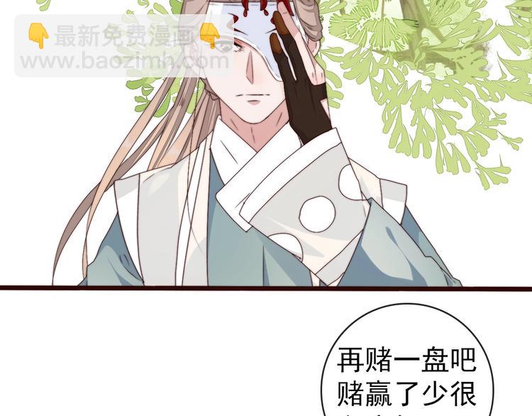 第32话 面具下的秘密(1/2)-第123话