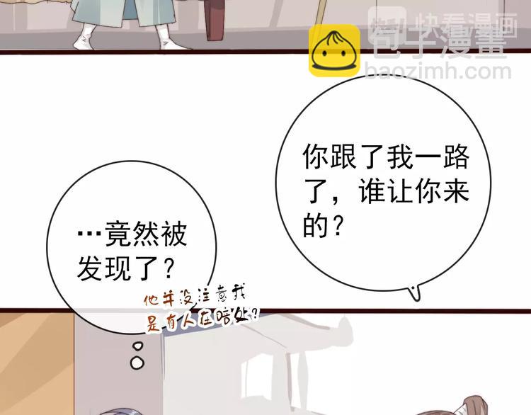 第32话 面具下的秘密(1/2)-第123话