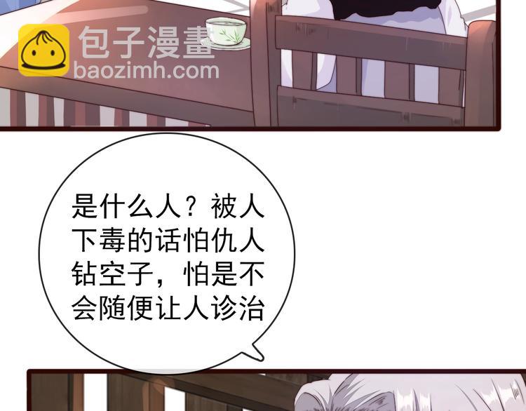第32话 面具下的秘密(1/2)-第123话
