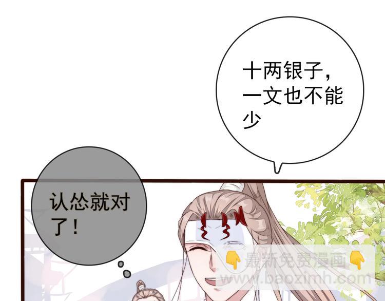 第32话 面具下的秘密(1/2)-第123话