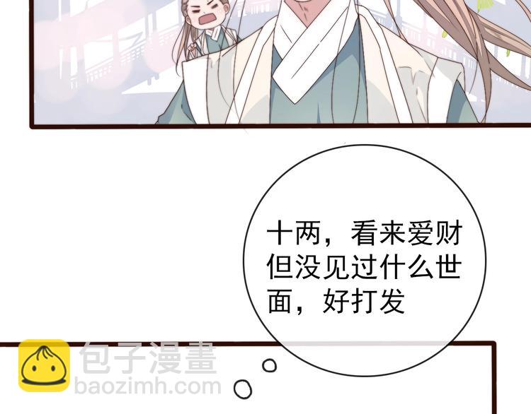 第32话 面具下的秘密(1/2)-第123话