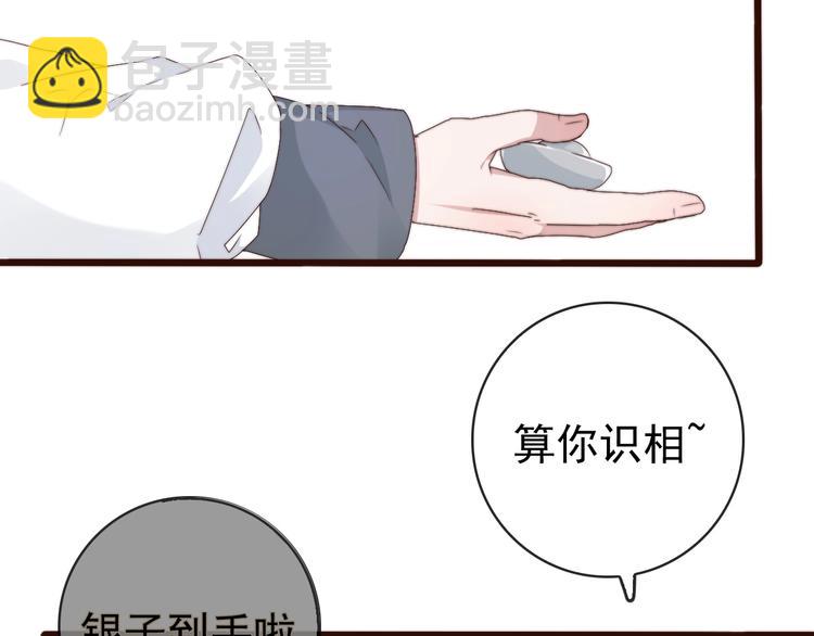 第32话 面具下的秘密(1/2)-第123话