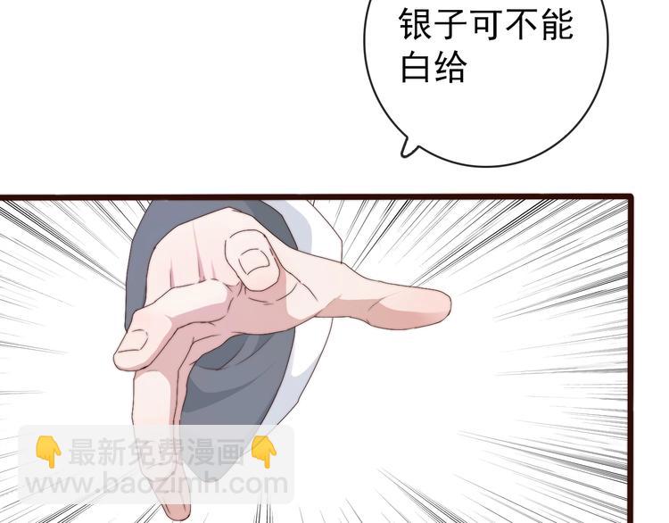第32话 面具下的秘密(1/2)-第123话