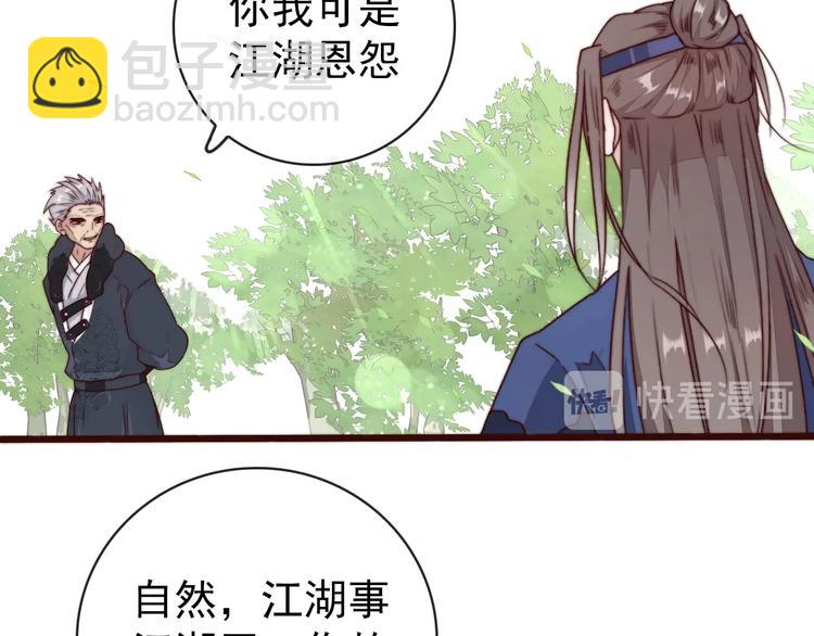第38话 仇怨(1/2)-第129话