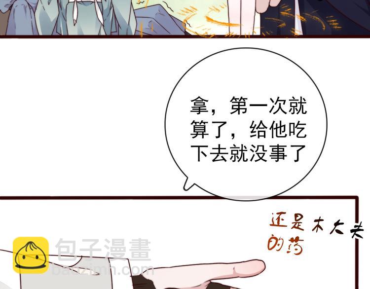第40话 下毒(1/2)-第131话