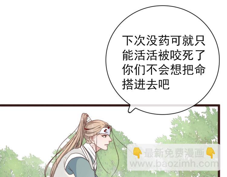 第40话 下毒(1/2)-第131话