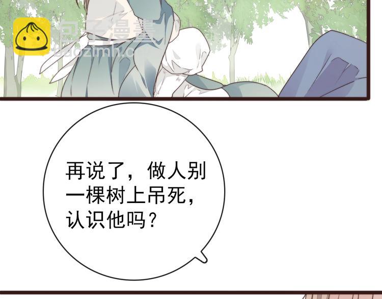 第40话 下毒(1/2)-第131话