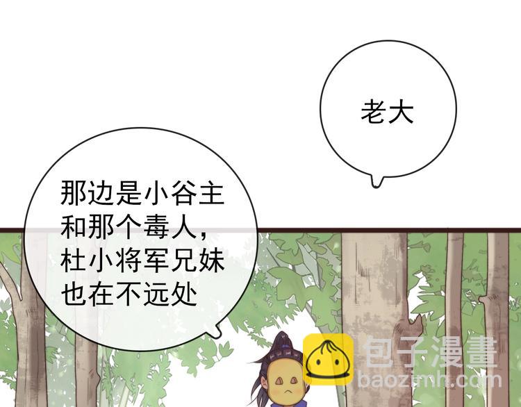 第40话 下毒(1/2)-第131话