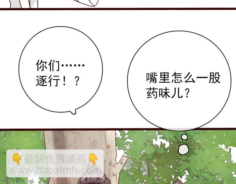 第40话 下毒(1/2)-第131话