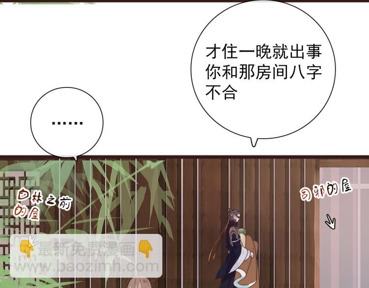 第42话 夜里才适合算账(1/2)-第133话