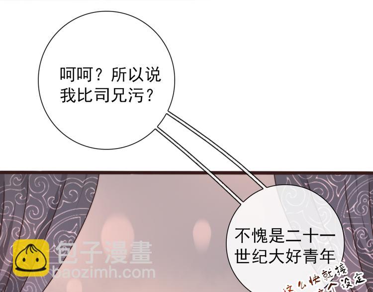 第42话 夜里才适合算账(1/2)-第133话