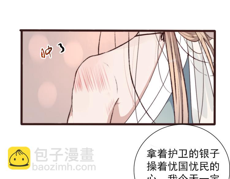 第42话 夜里才适合算账(1/2)-第133话
