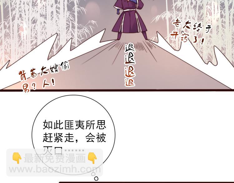 第42话 夜里才适合算账(1/2)-第133话
