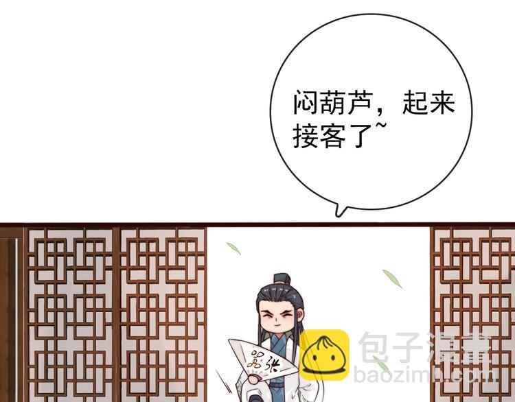 第44话 天下太平(1/2)-第135话