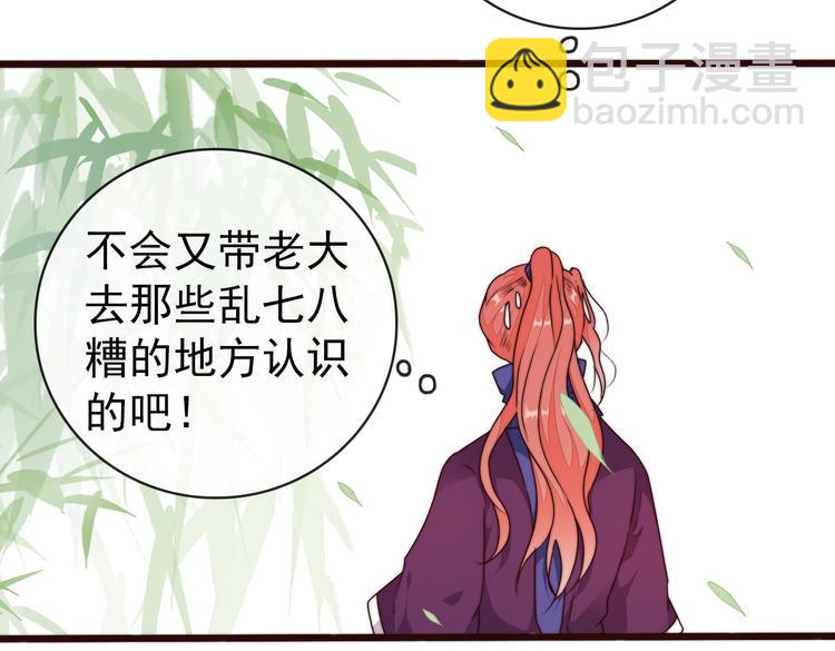 第44话 天下太平(1/2)-第135话