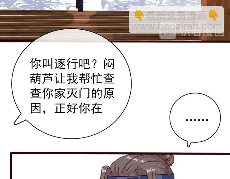 第44话 天下太平(1/2)-第135话