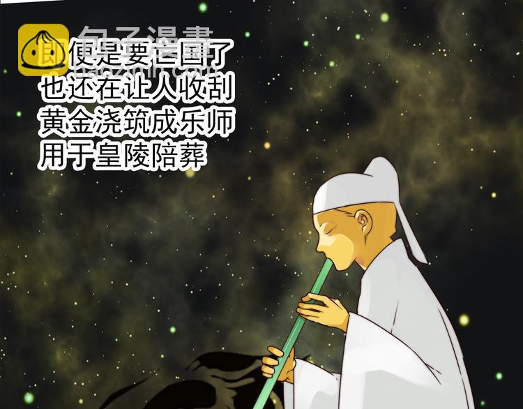 第44话 天下太平(1/2)-第135话