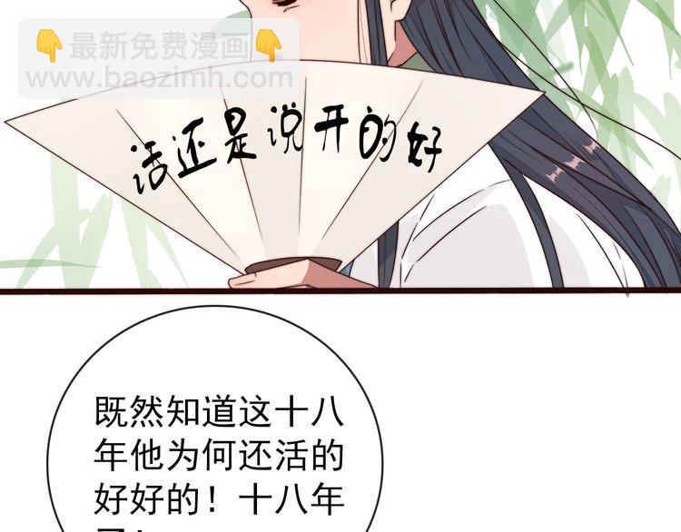 第44话 天下太平(1/2)-第135话