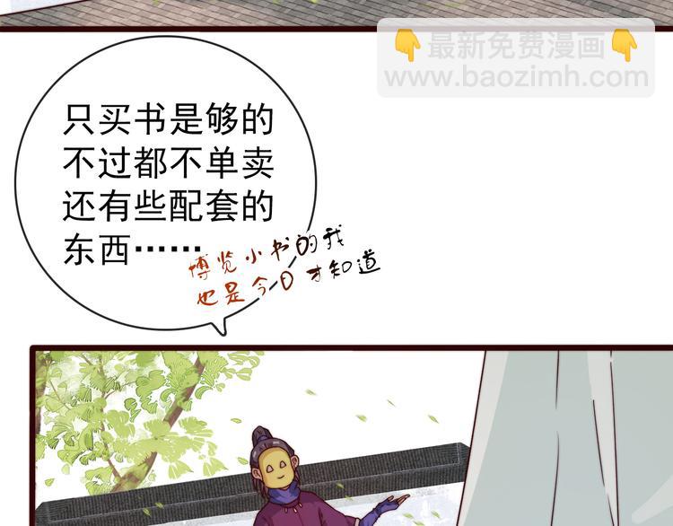 第46话 这该死的魅力(1/2)-第137话