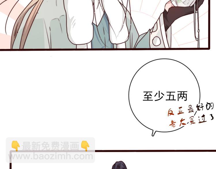 第46话 这该死的魅力(1/2)-第137话