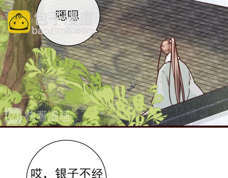 第46话 这该死的魅力(1/2)-第137话