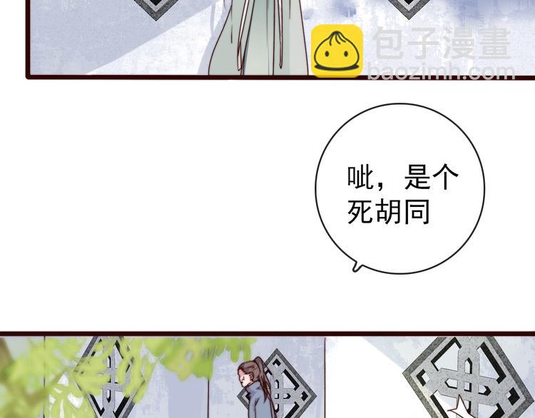 第46话 这该死的魅力(1/2)-第137话
