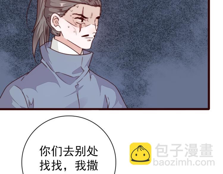 第46话 这该死的魅力(1/2)-第137话