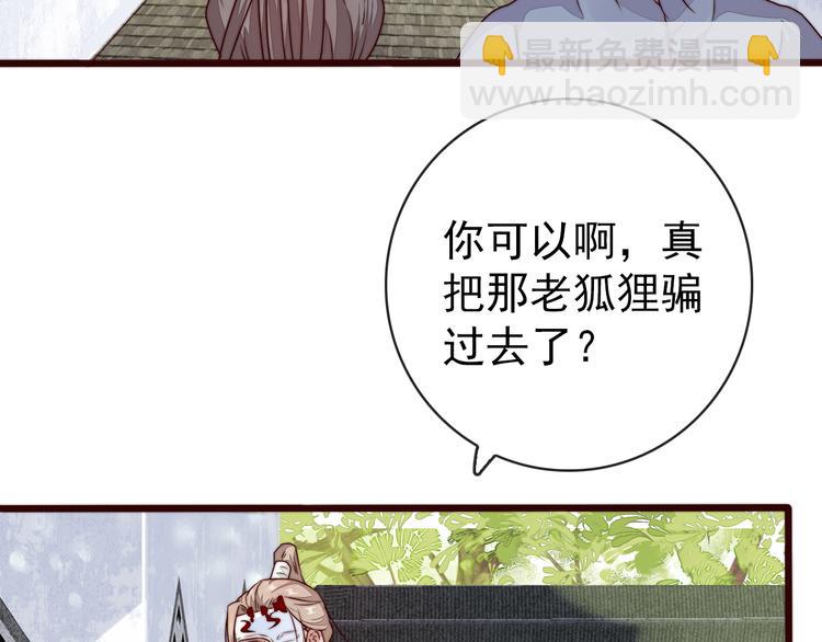 第46话 这该死的魅力(1/2)-第137话