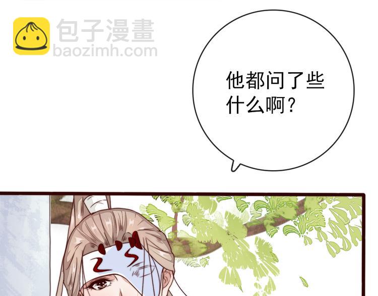 第46话 这该死的魅力(1/2)-第137话