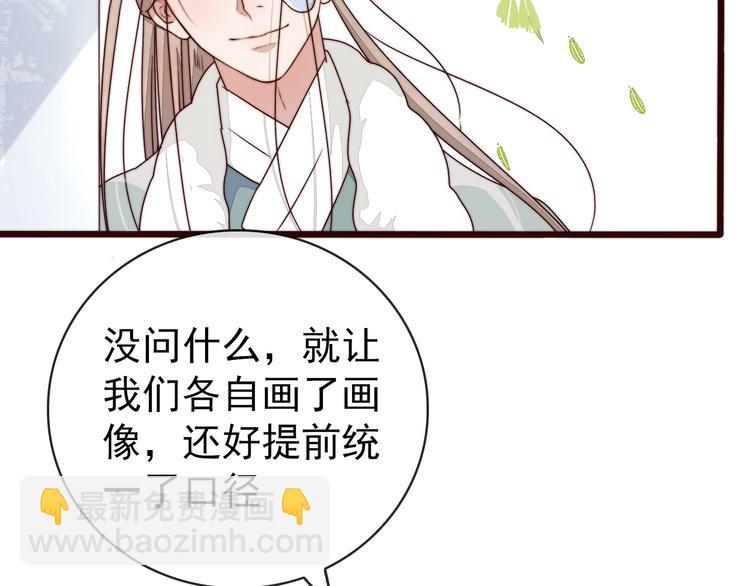 第46话 这该死的魅力(1/2)-第137话