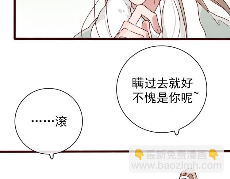第46话 这该死的魅力(1/2)-第137话