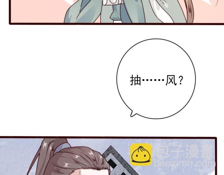 第46话 这该死的魅力(1/2)-第137话
