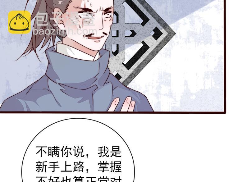 第46话 这该死的魅力(1/2)-第137话