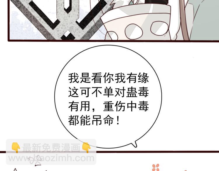 第46话 这该死的魅力(1/2)-第137话