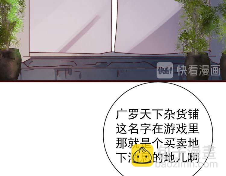 第46话 这该死的魅力(1/2)-第137话