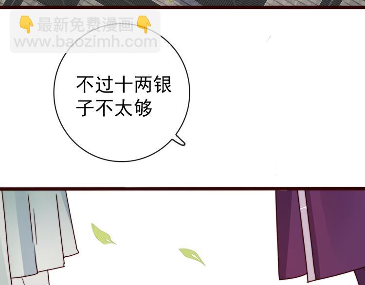 第46话 这该死的魅力(1/2)-第137话