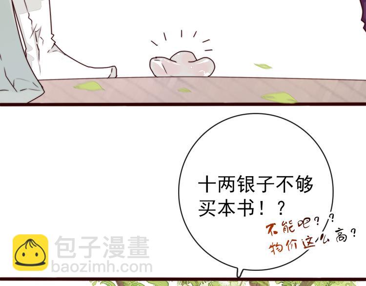第46话 这该死的魅力(1/2)-第137话