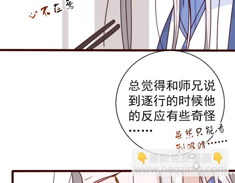 第48话 蛇王与蛊王(1/2)-第139话