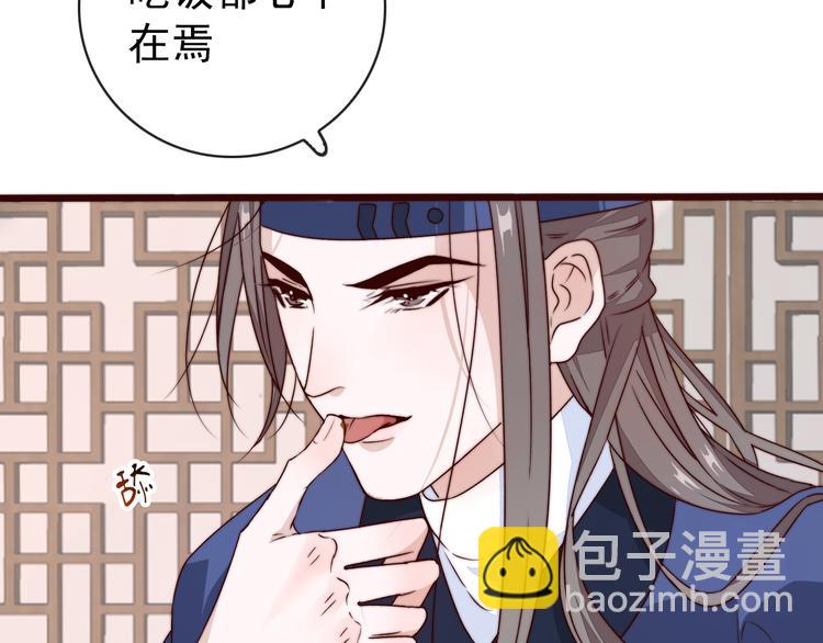 第48话 蛇王与蛊王(1/2)-第139话