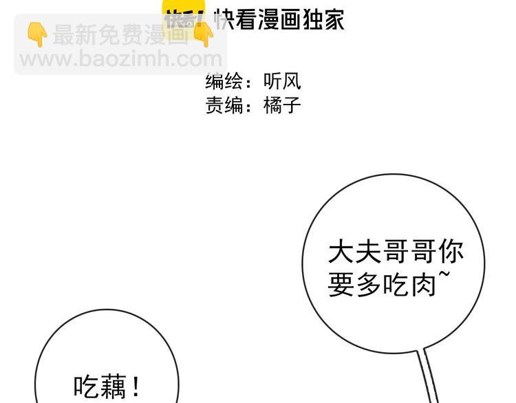 第48话 蛇王与蛊王(1/2)-第139话