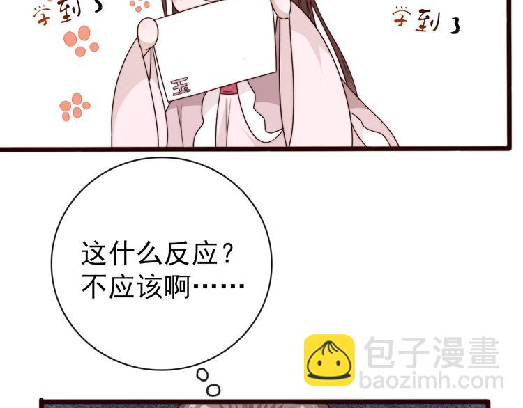 第48话 蛇王与蛊王(1/2)-第139话