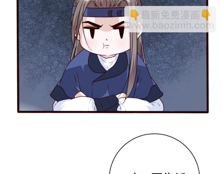 第48话 蛇王与蛊王(1/2)-第139话