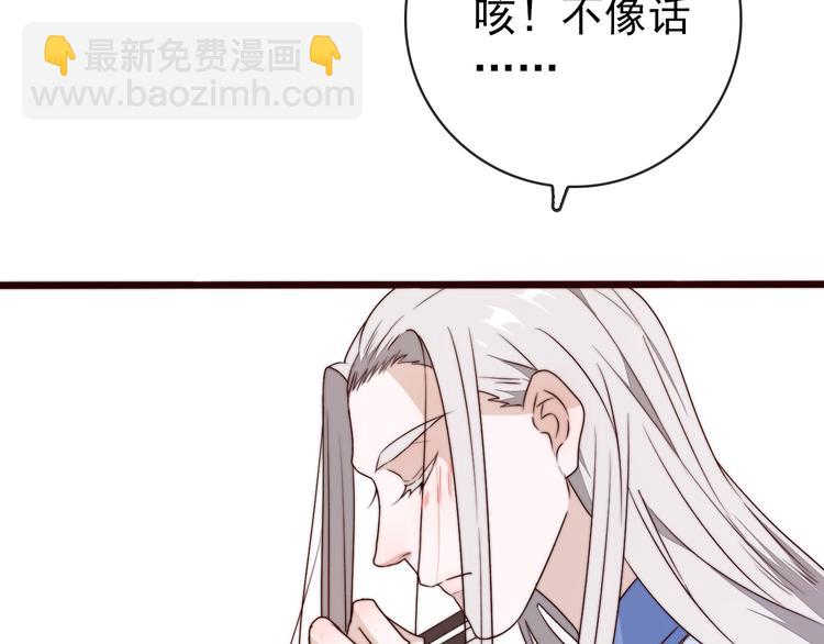 第48话 蛇王与蛊王(1/2)-第139话