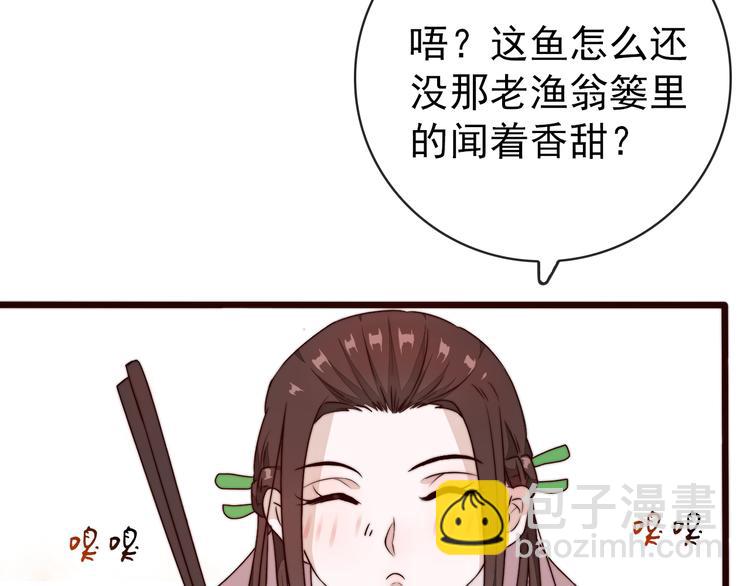 第48话 蛇王与蛊王(1/2)-第139话