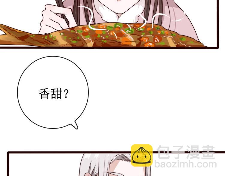 第48话 蛇王与蛊王(1/2)-第139话